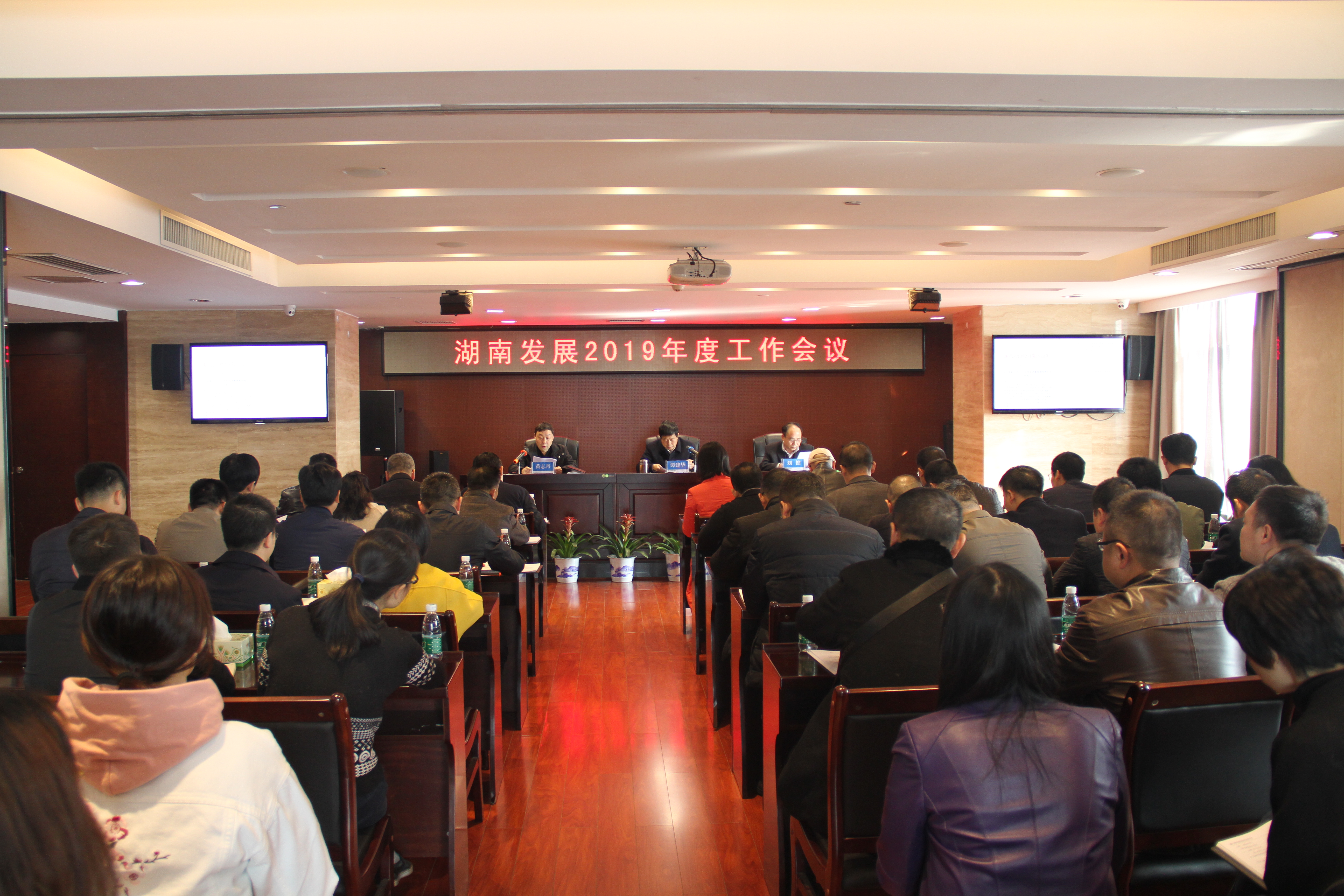 华体买球召开2019年度工作会议