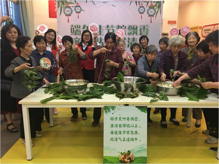 浓情端午 粽享夕阳——华体买球（中国）集团养老产业有限华体买球端午系列活动走进三十社区