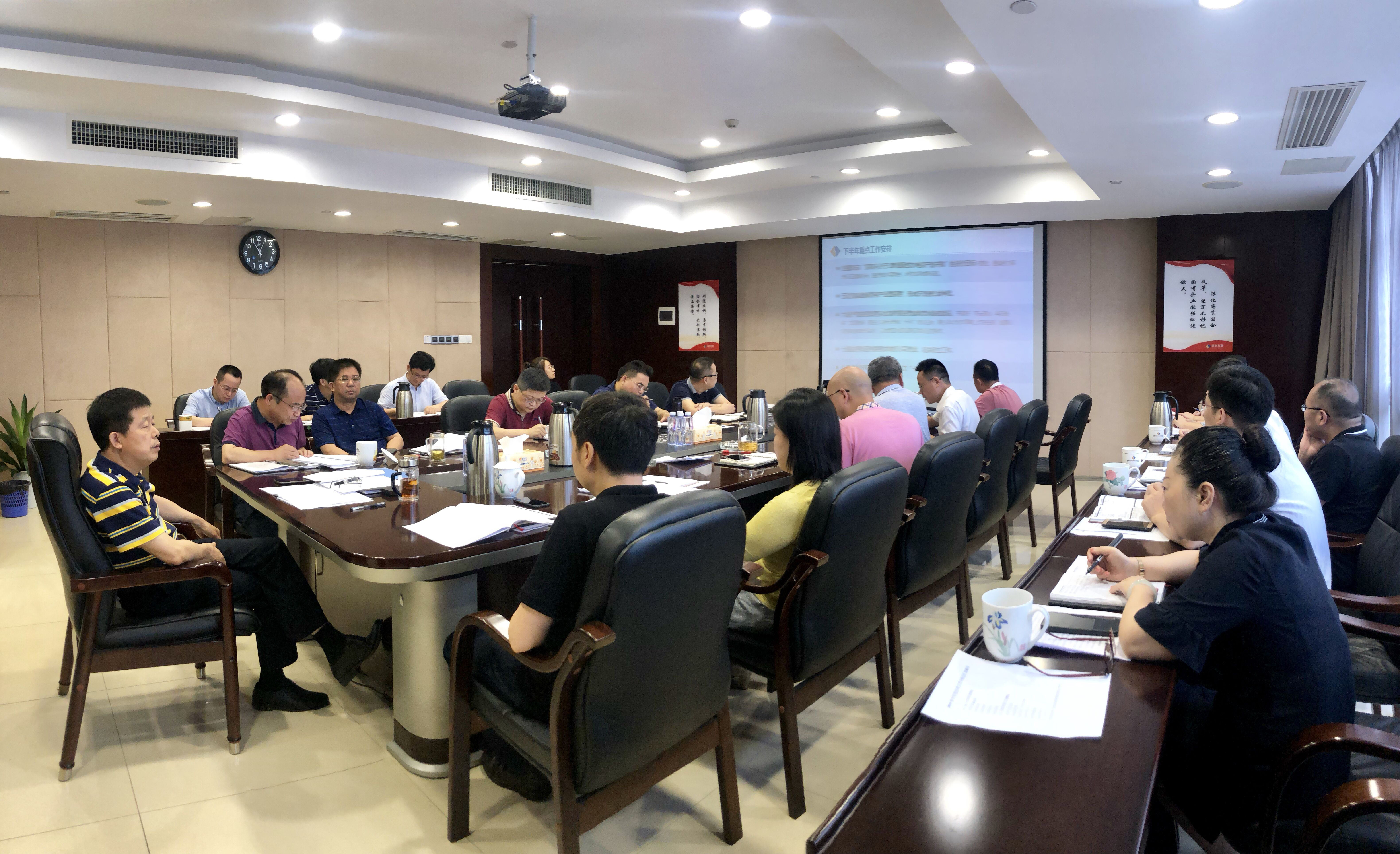 华体买球（中国）召开2019年半年度经营工作分析会