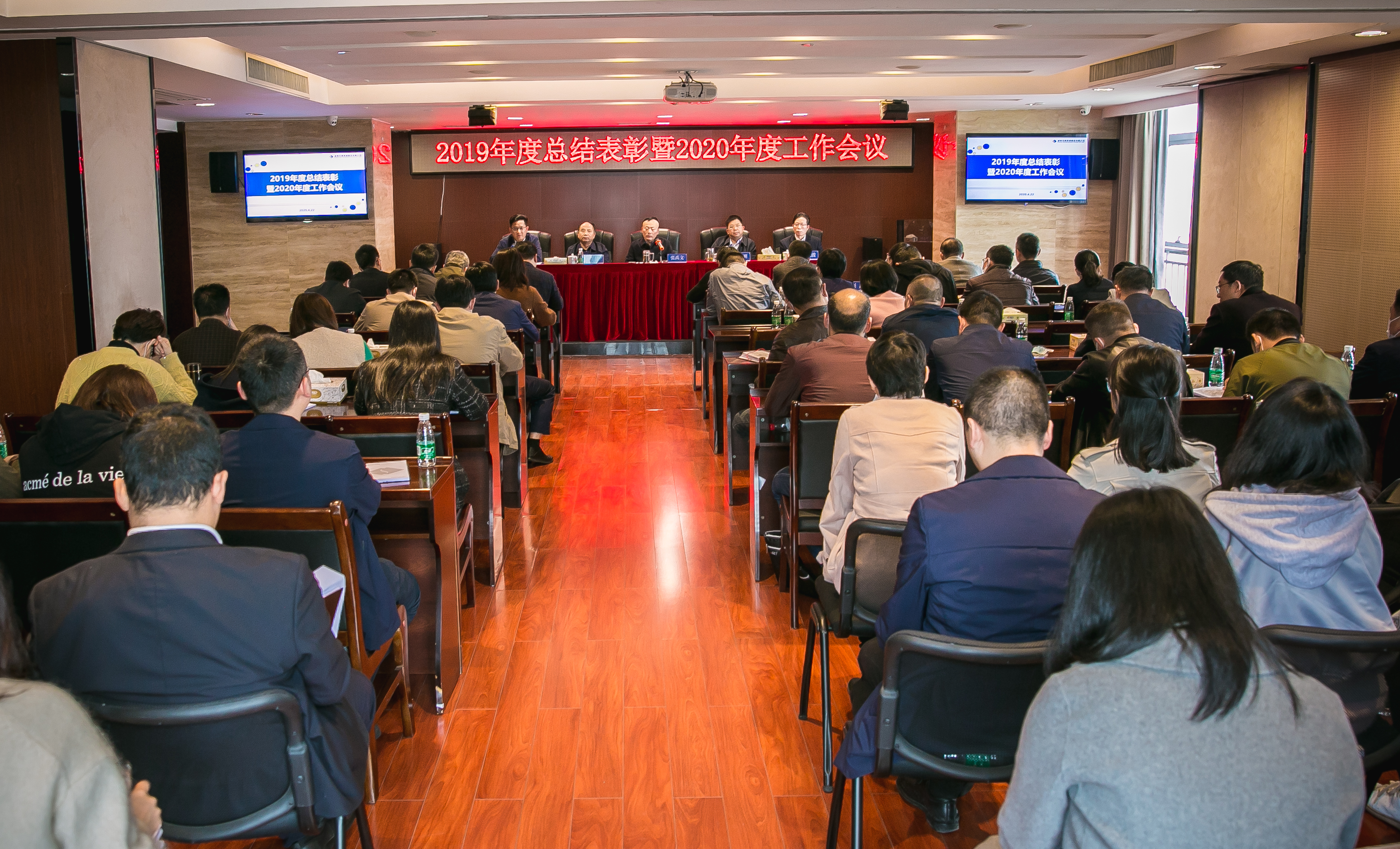 华体买球召开2019年度总结表彰暨2020年度工作会议