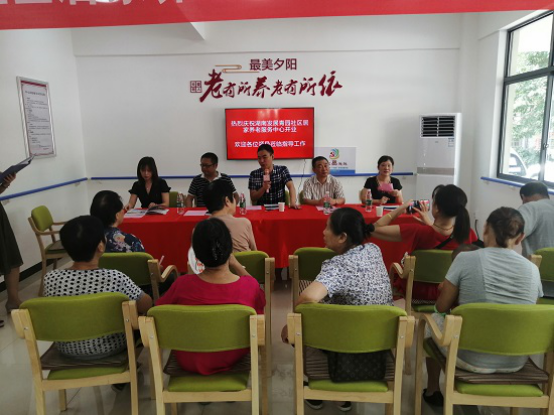 华体买球（中国）养老青园社区居家养老服务中心开业活动圆满举行