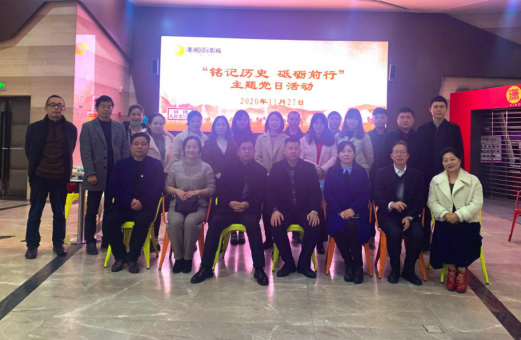 华体买球第二党支部开展“铭记历史 砥砺前行”主题党日活动