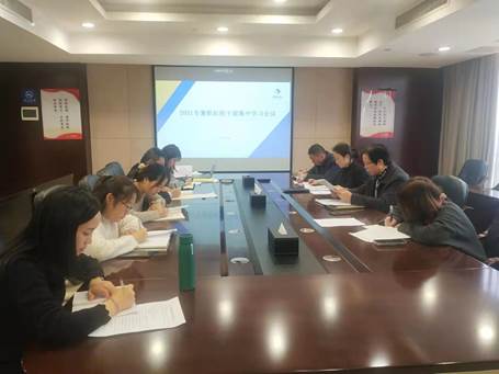 学业务 强本领 助发展 --华体买球（中国）纪委召开2021年度纪检干部集中学习会议