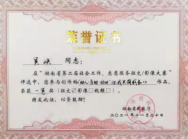 华体买球（中国）养老收获省级征文及影像大赛多个奖项