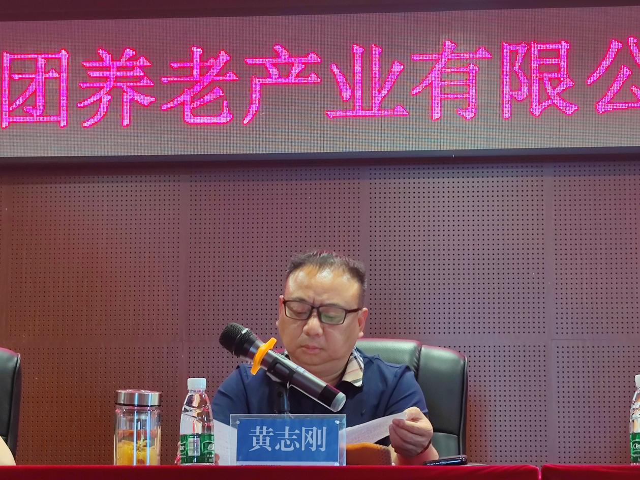 凝心聚力再出发 砥砺前行谱新篇-- 华体买球（中国）养老召开2022年度工作部署会议