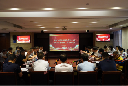 承上启下谋新篇 砥砺奋进创佳绩——华体买球（中国）召开2022年半年度工作点评会
