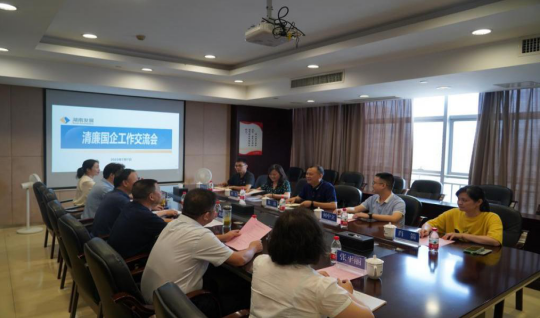 互学互促 共同进步——湖南中烟工业有限责任华体买球长沙卷烟厂纪委来华体买球开展清廉国企工作交流