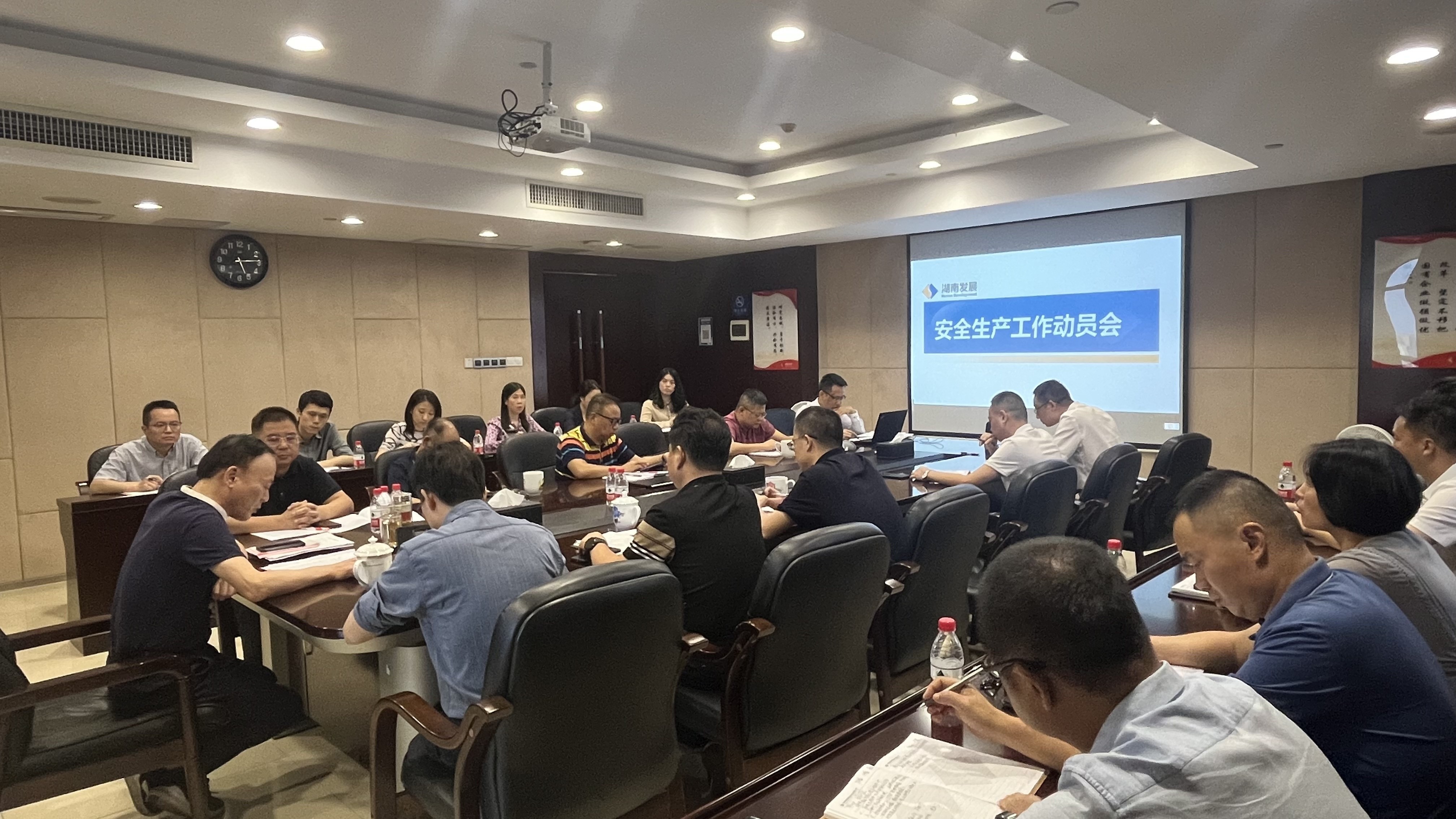 华体买球（中国）召开安全生产工作动员会