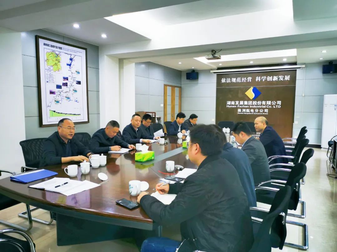 华体买球（中国）集团水电产业管理有限华体买球 召开迎峰度冬能源保供和安全生产工作会议