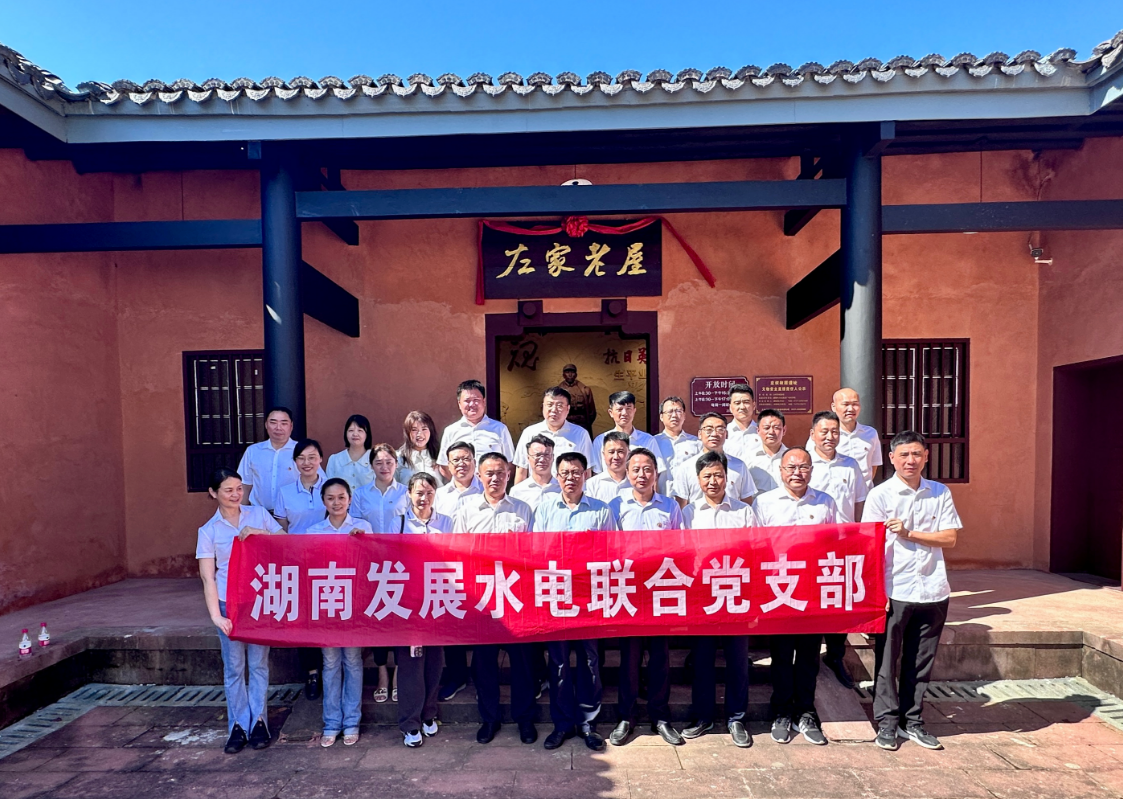 华体买球（中国）水电联合党支部开展“重温红色历史 汲取奋进力量”现场教学活动