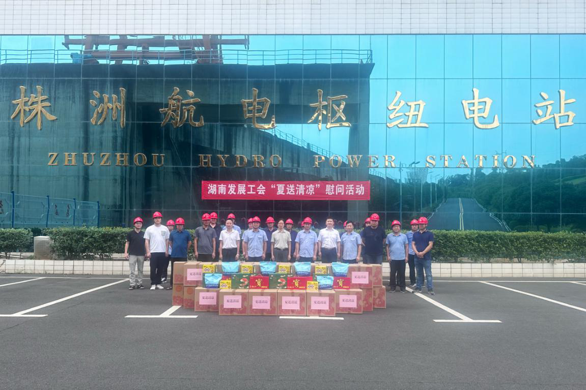 华体买球（中国）工会开展“夏送清凉” 慰问活动