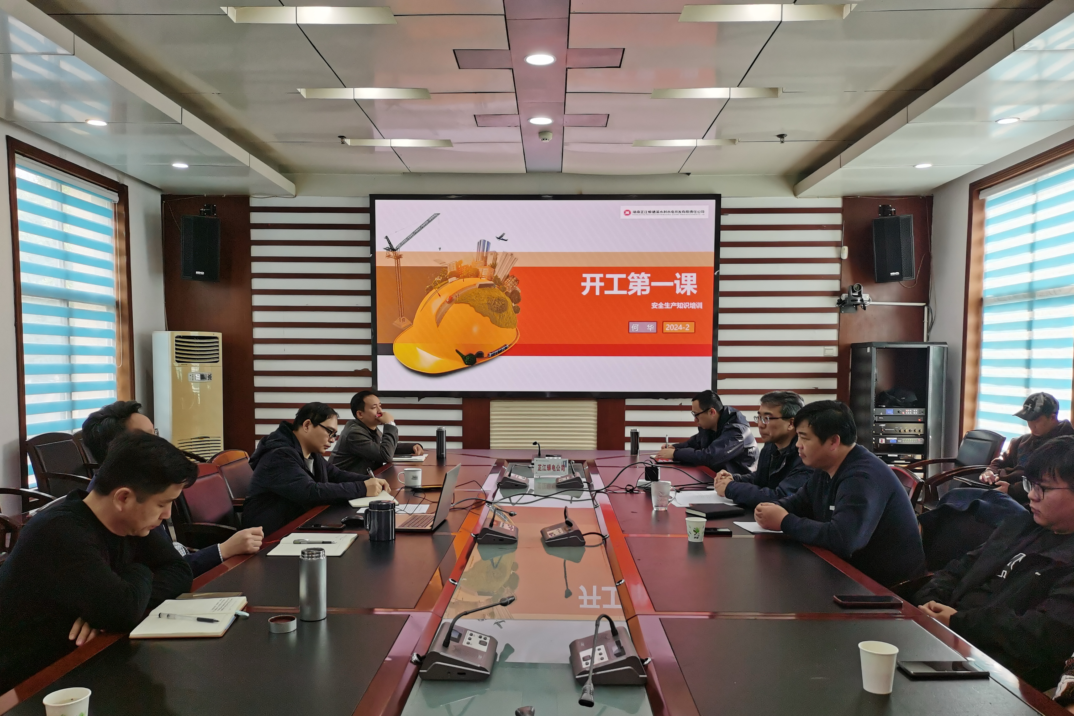 收心归位再出发 安全起航赴新程——华体买球（中国）开展“开工第一课讲安全”活动