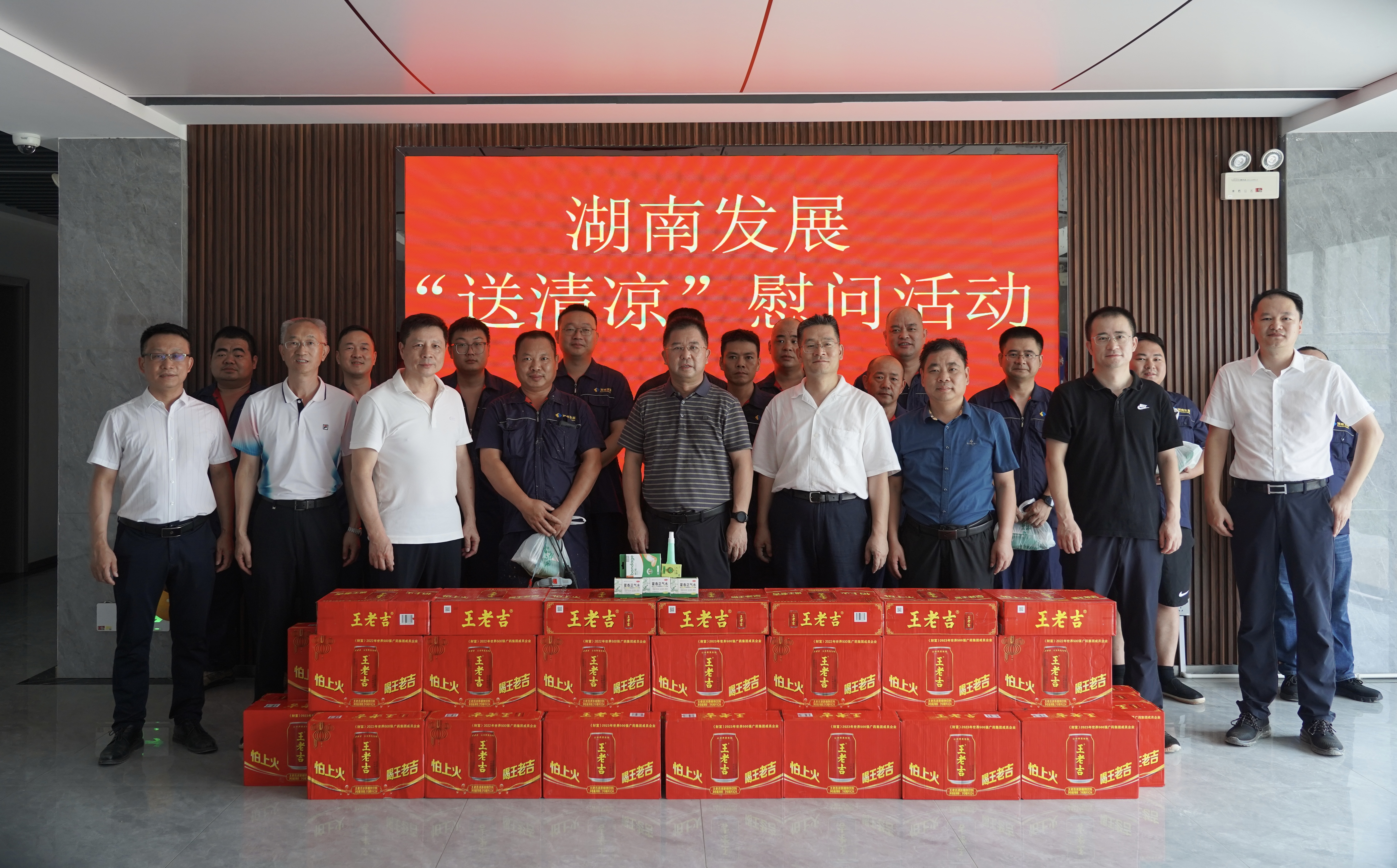 炎炎夏日送清凉 情系一线暖人心——刘志刚带队调研益沅华体买球并慰问一线员工